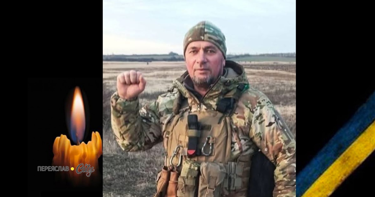 Сьогодні, 21 березня, минають другі роковини загибелі Героя Василя Рубана з Переяславщини