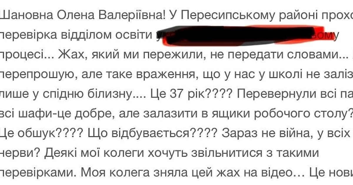 Мовний скандал: в Одесі у вчителів вилучали телефони для перевірки листування