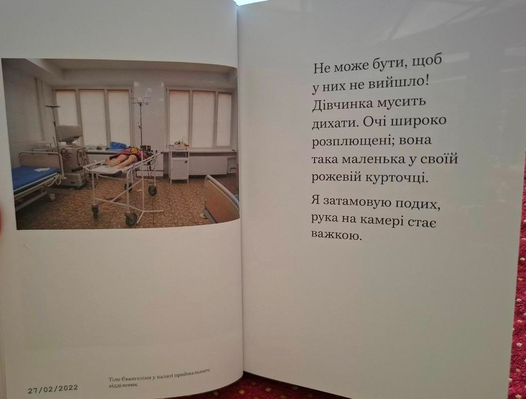 Євангеліна померла