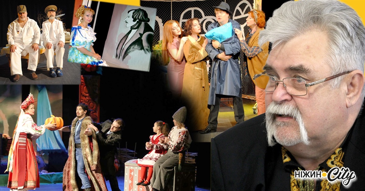 СВІТЛО РАМПИ І ТІНЬ ВИКЛИКІВ: директор Ніжинського театру Юрій Муквич відверто про мистецтво, війну.