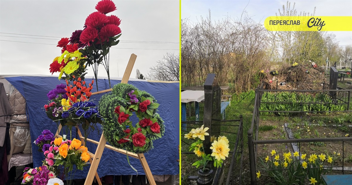 Пластикова пам’ять: як «традиція» на кладовищах перетворилася на екологічну проблему