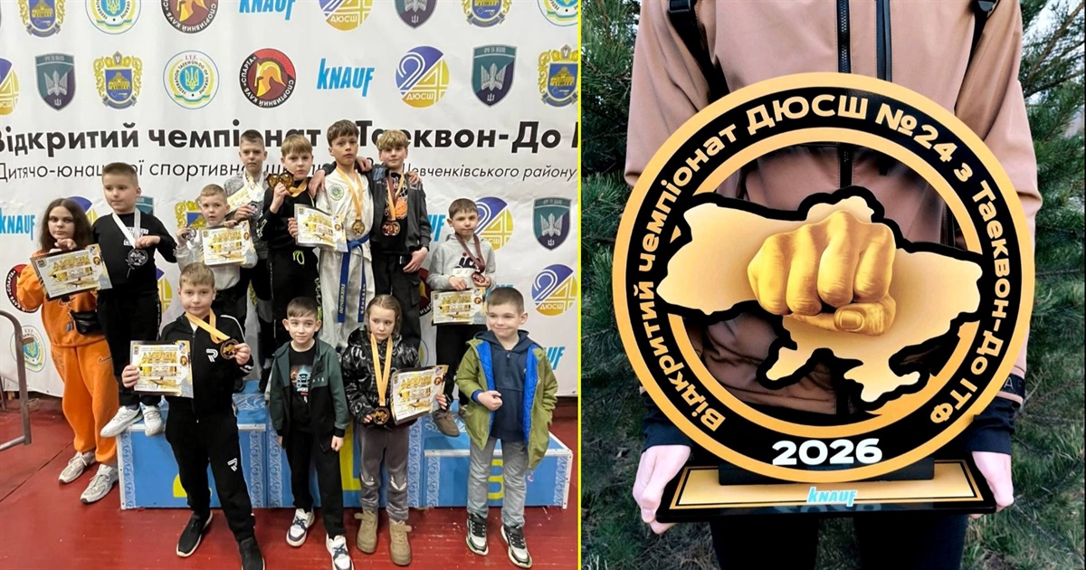 Переяславські спортсмени СК «АКУЛА» здобули 18 медалей на чемпіонаті з таеквон-до ІТФ у Києві