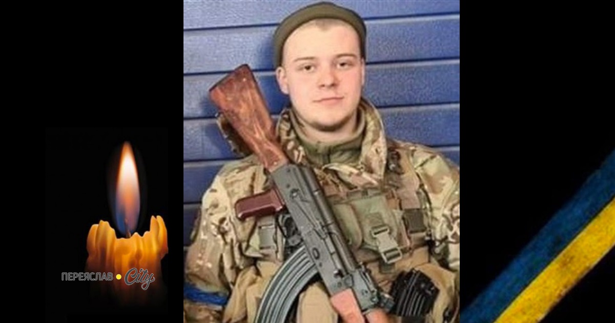 Сьогодні, 31 березня, минають четверті роковини загибелі 19-річного Героя Миколи Курика