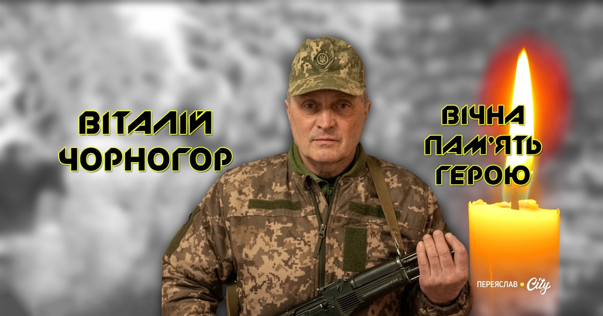 Герой з Переяслава Віталій "Сапсан" Чорногор обожнював птахів і заповів зберегти його любимця качура