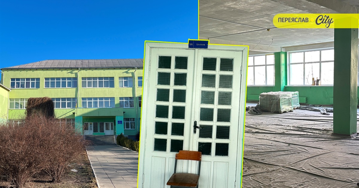 Тендер на ремонт дитсадка в Переяславі скасували через порушення, то компанія оновлює їдальню школи