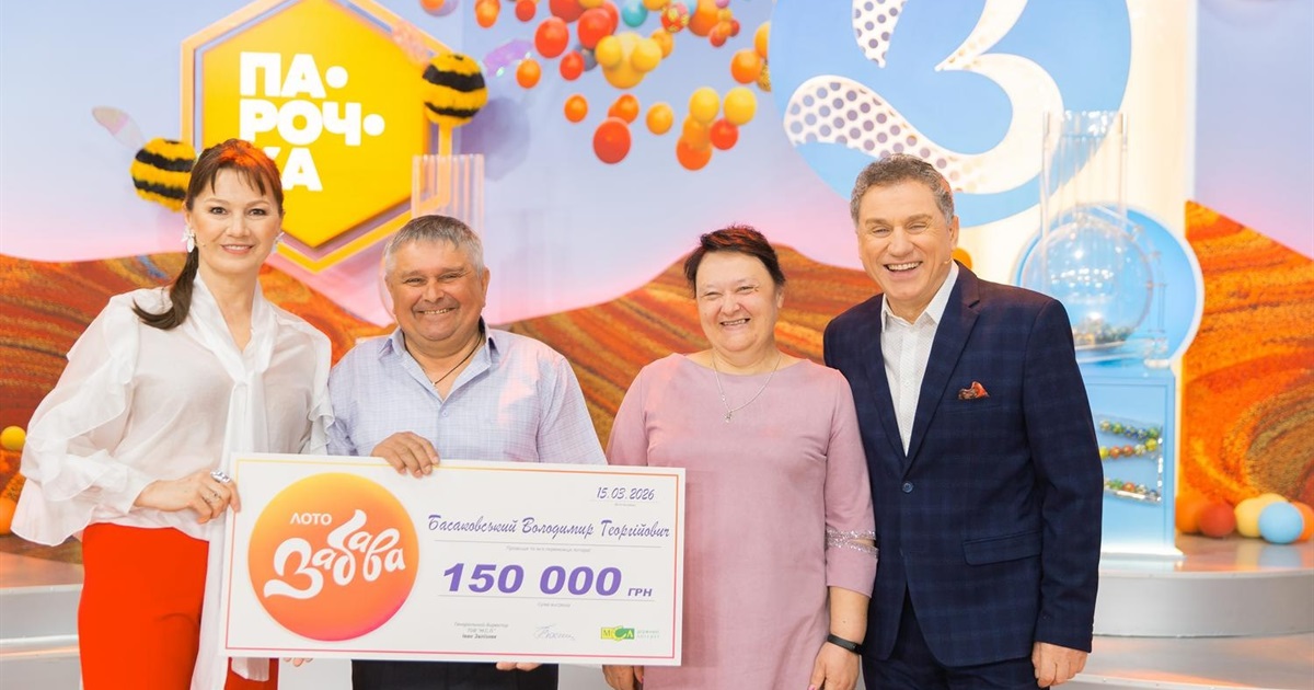 Прогноз, що став реальністю: пенсіонер із Південноукраїнська виграв 150 000 гривень у «Лото-Забава»