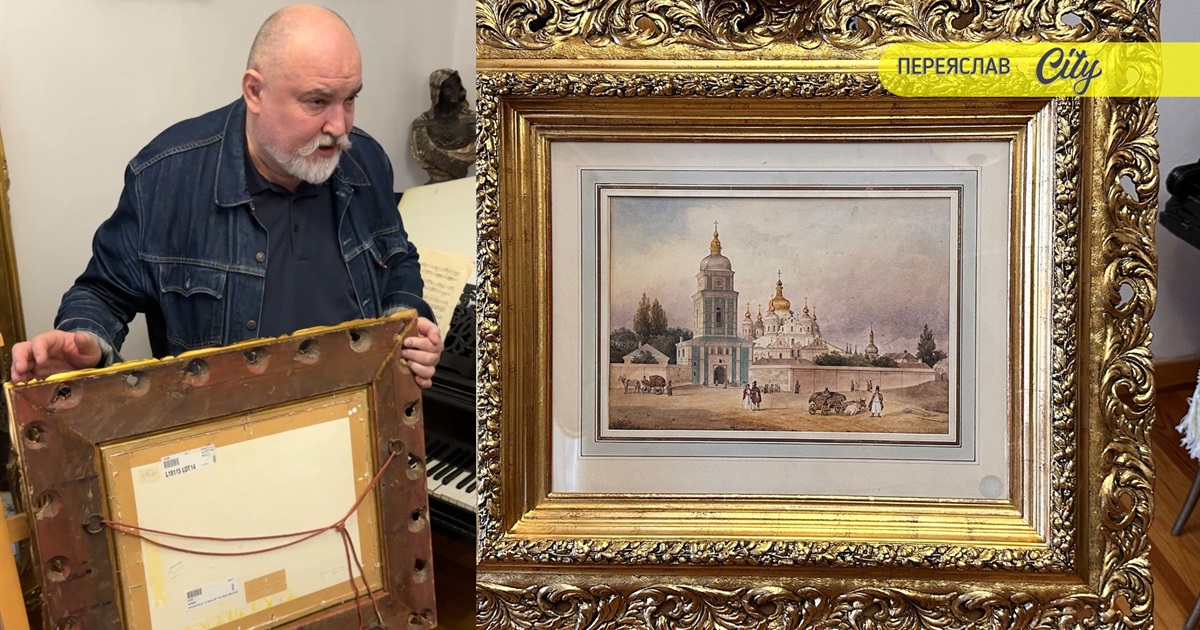 У Переяславі на один день виставляли шедевр – оригінальну акварель Тараса Шевченка