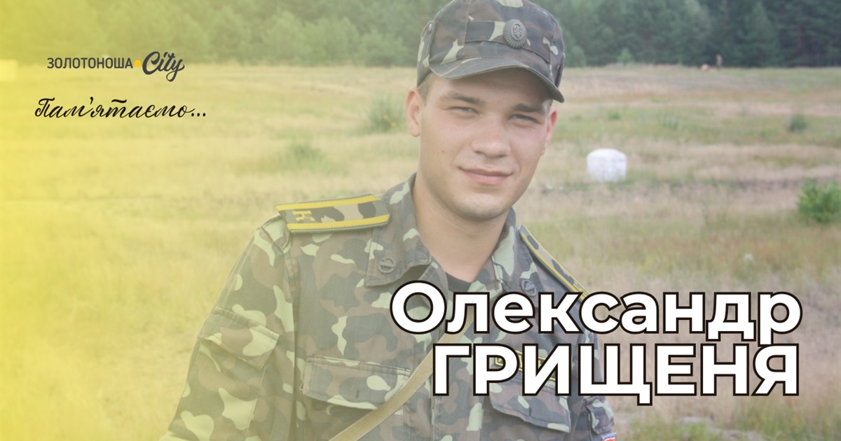 «Ми без нього – сироти», - три роки і три місяці не висихають материнські сльози