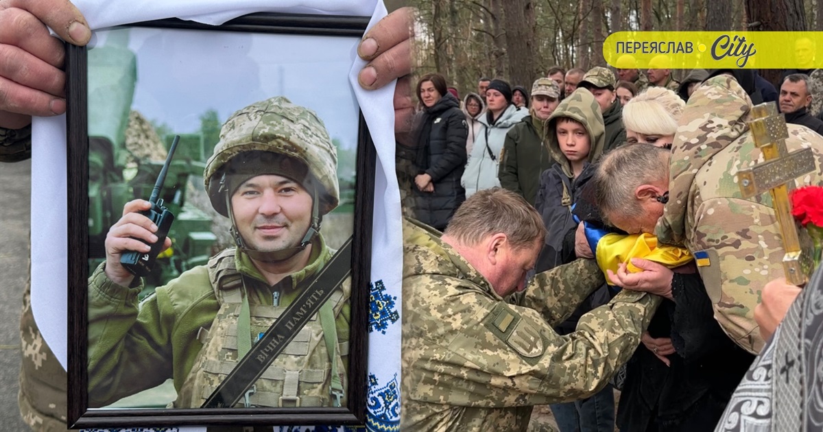 На Переяславщині попрощалися із Героєм Олександром Чумаком, він був єдиним сином у батьків