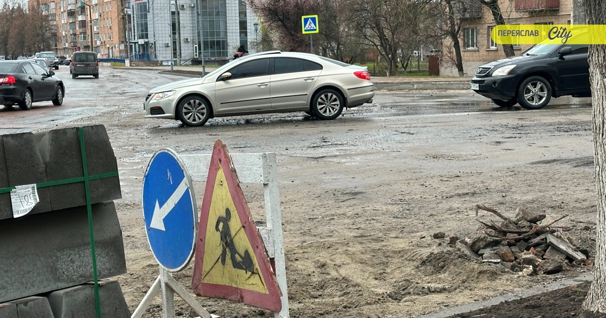 Перехрестя Батура у Переяславі ремонтує ФОП Манджоян, дорогу на Шкільній зроблять місцеві шляховики