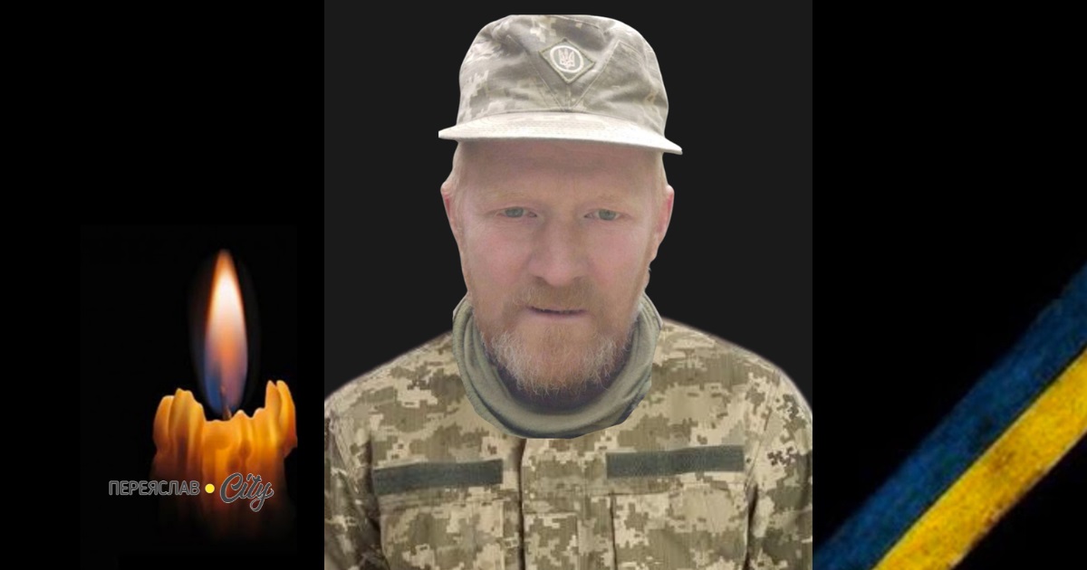 Сьогодні, 15 квітня, минають перші роковини загибелі Героя Олега Швидченка із Переяслава