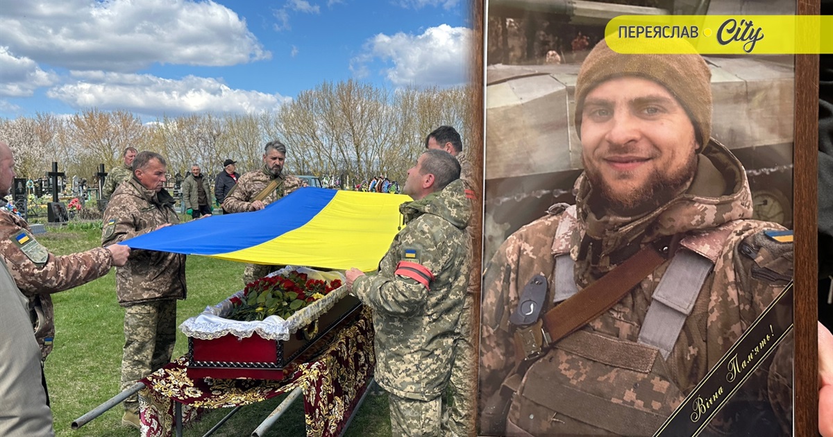 У Переяславі попрощалися із Героєм Олександром Савчуком, воїном окремої бригади «Яструби»