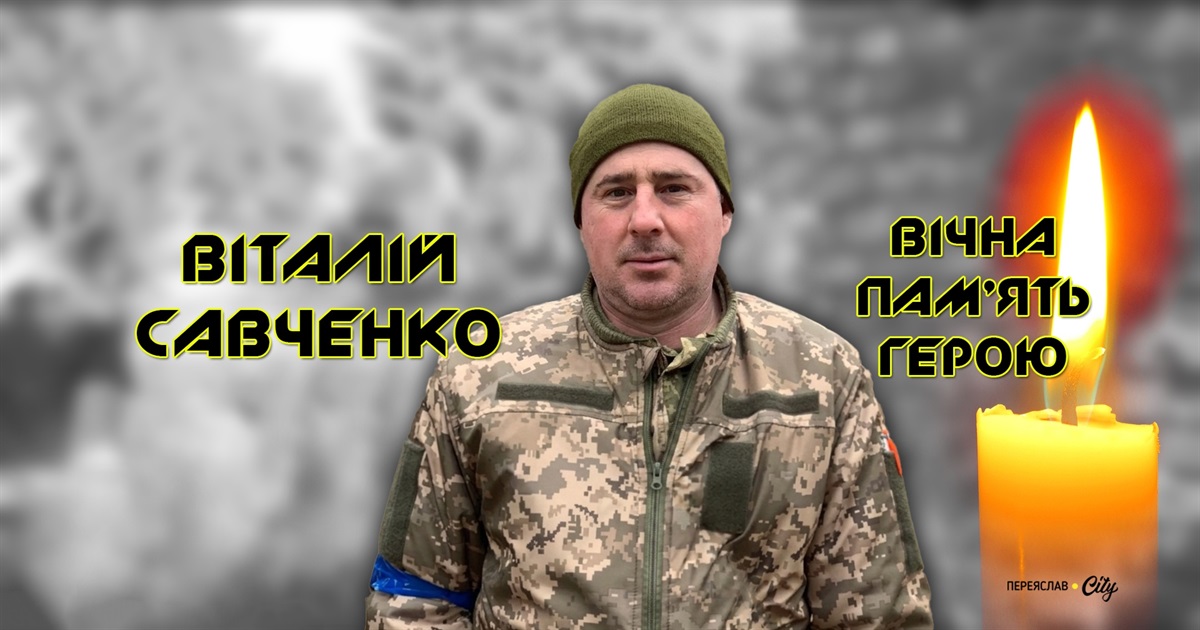 "Руки в нього були золоті": історію Віталія "Сави" Савченка розповіла дружина Героя