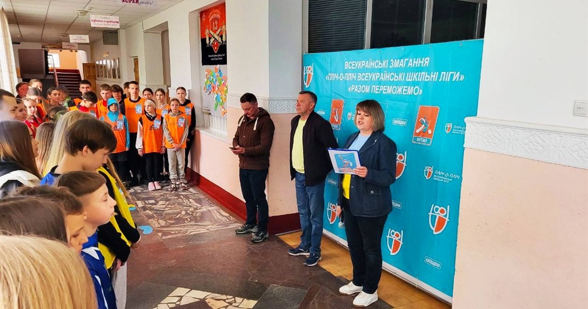 У Переяславській гімназії відбулися змагання «Пліч-о-пліч» зі спортивного орієнтування: хто переміг