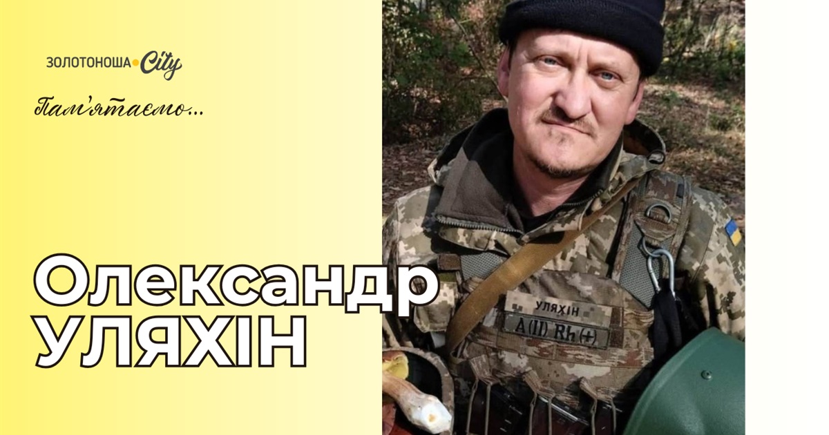 На вуличці Олександра Уляхіна в Золотоноші усього три хати і квітучий сад спогадів