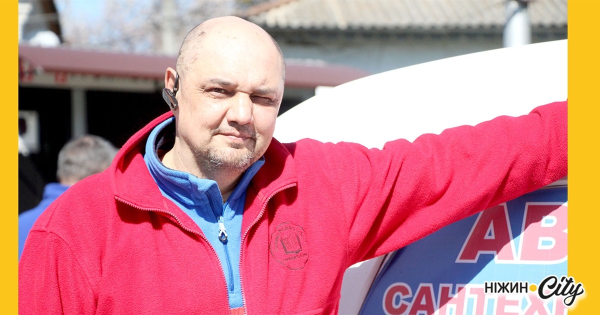 Лікарі водогінних систем на варті комфорту ніжинців