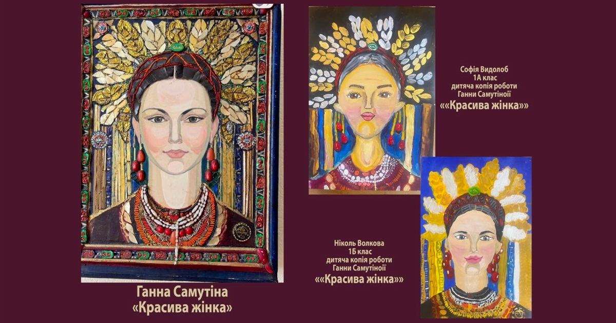 Послідовники Ганни Самутної: учні переяславської художньої школи відтворили картини знаної землячки