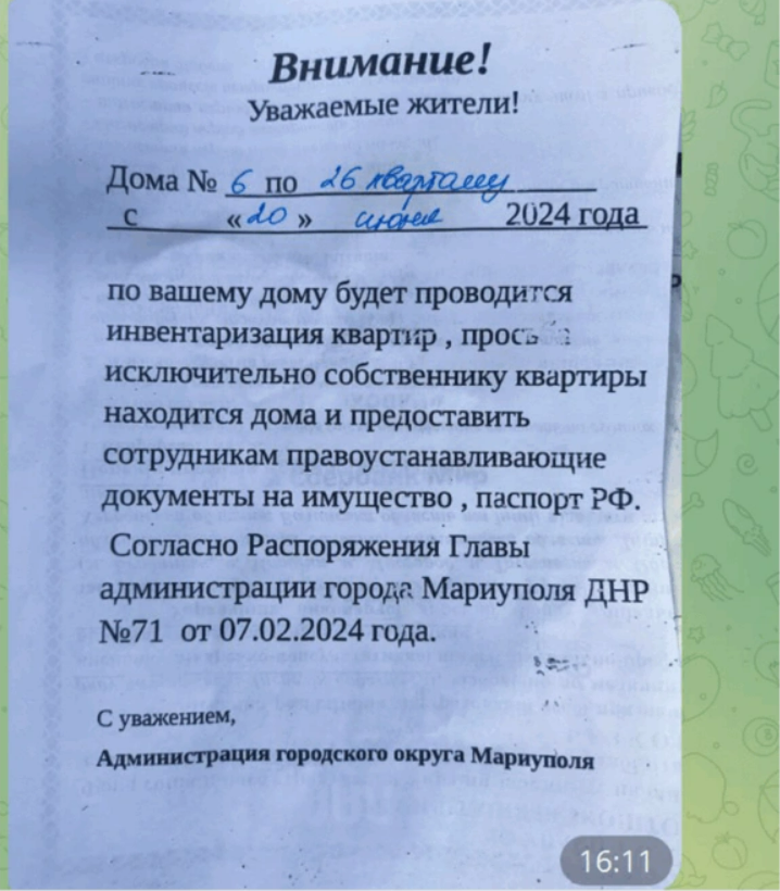 Оголошення від міської адміністрації про інвентаризацію квартир на одному з будинків Маріуполя