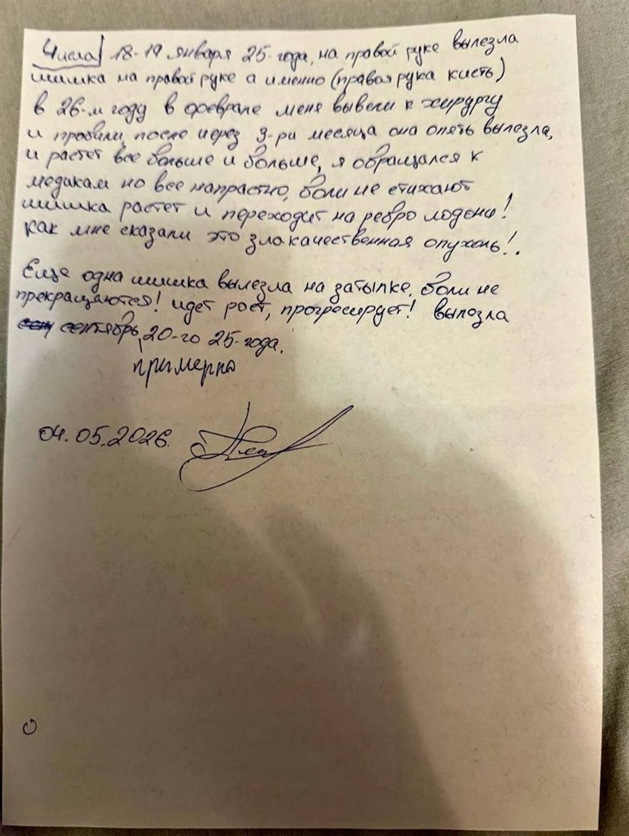 Лист від адвоката