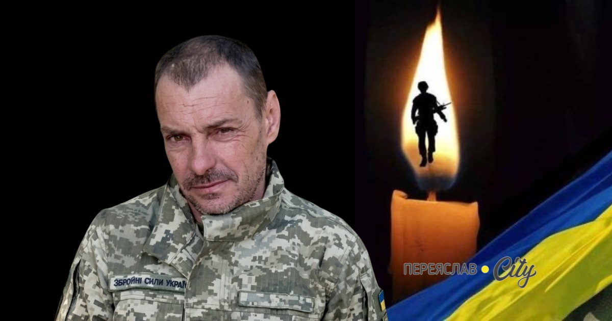 На Донеччині загинув воїн з Переяслава Костянтин Боднар, рідним сповістили через півтора року