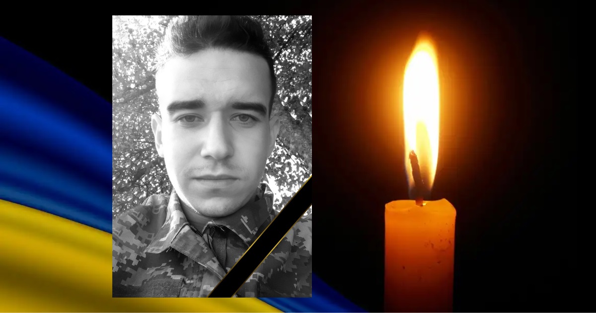 Підтвердилася загибель 25-річного воїна з Чорткова Стасишина Андріана