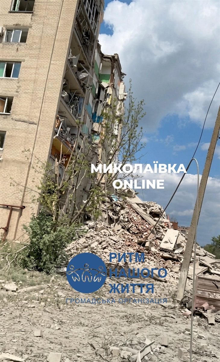 Багатоквартирний будинок у Миколаївці після удару армії РФ