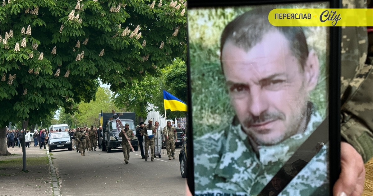 «Загинув у день річниці подружнього життя": Переяслав попрощався з Героєм Костянтином Боднарем