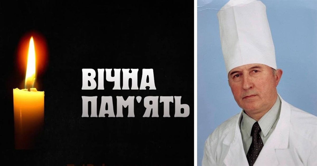 У Старокостянтинові відійшов у вічність Заслужений лікар України