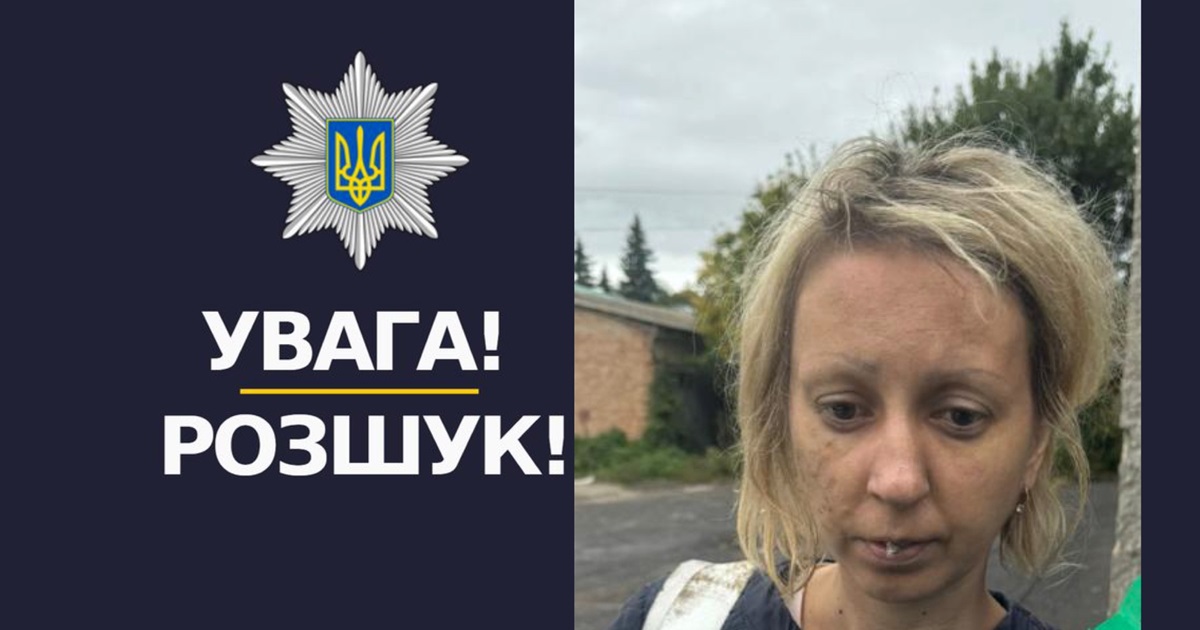 У Переяславі розшукують 38-річну Ірину Шеляг: жінка пішла з дому та не повернулася