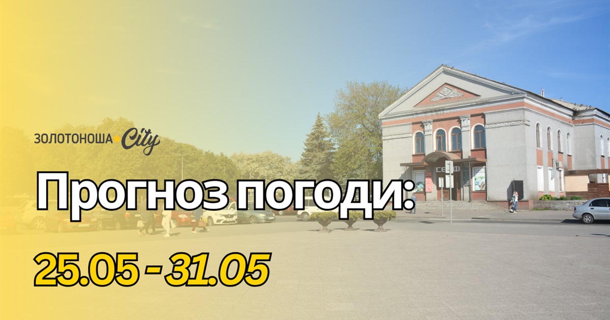 Прохолода не за горами