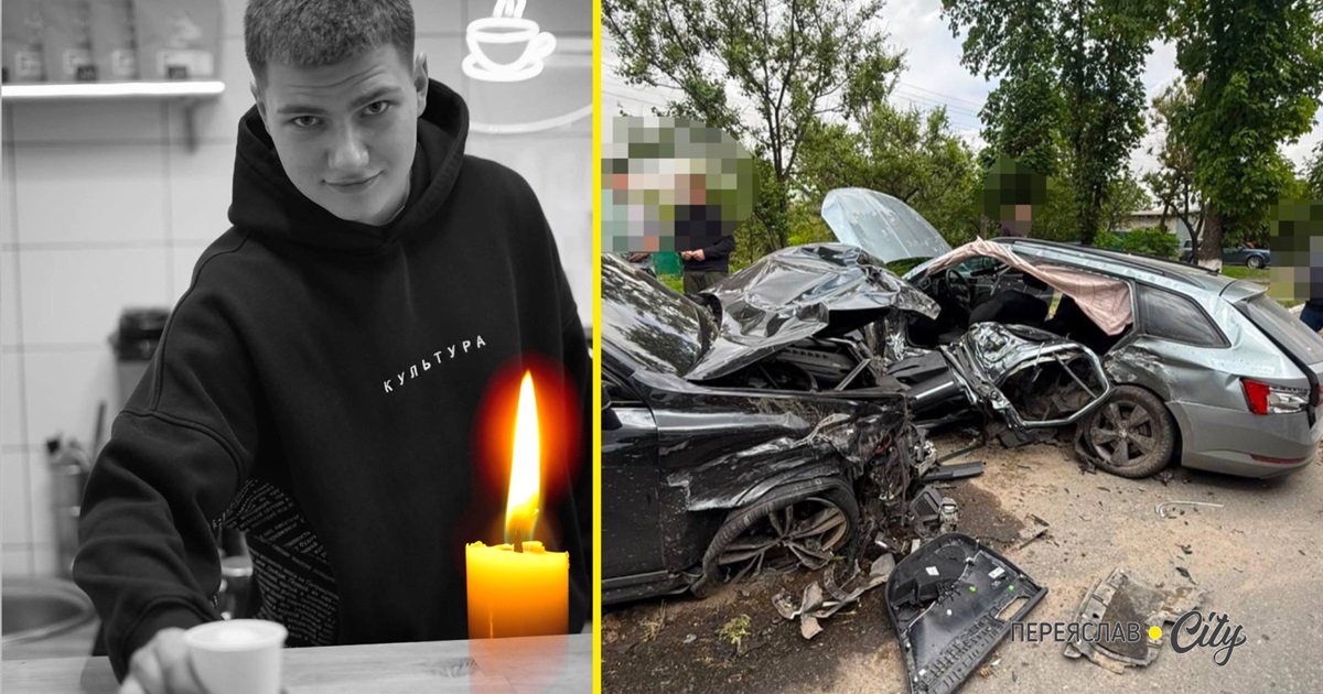 У Переяславі попрощаються із 17-річним Станіславом Гутелем, який загинув у ДТП