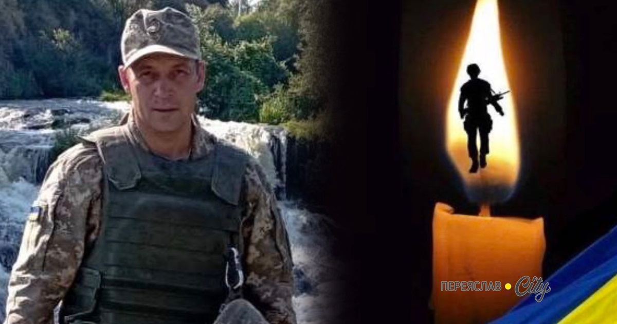 В Курській області загинув воїн з Переяславщини Василь Бєльченко, досі він вважався зниклим безвісти
