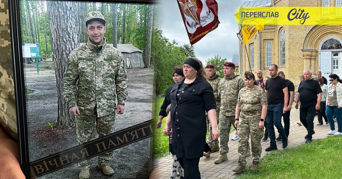 Переяславщина віддала шану Василю Бєльченку, Героя два роки чекали з безвісти двоє синочків і рідня