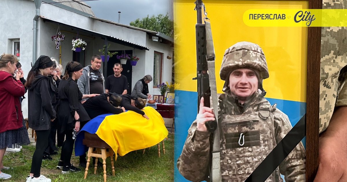У Переяславі попрощалися з командиром штурмовиків Сергієм Кутовим, Герой був рік як зниклим безвісти