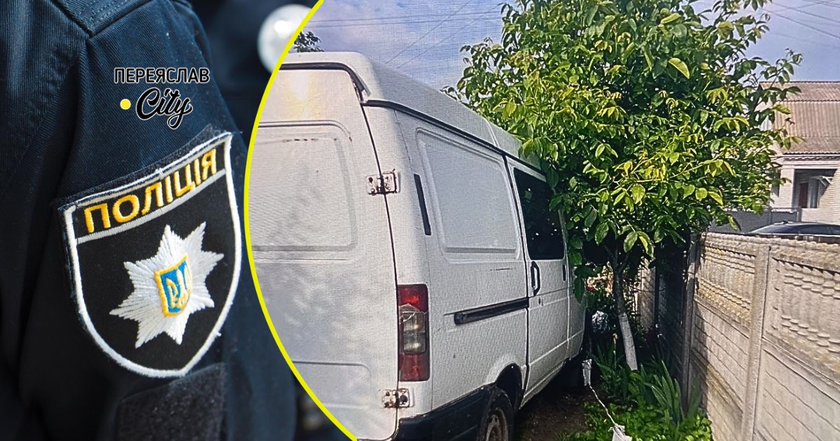 Водій мікроавтобуса ГАЗ вʼїхав у паркан приватного будинку в Переяславі: хроніка поліції
