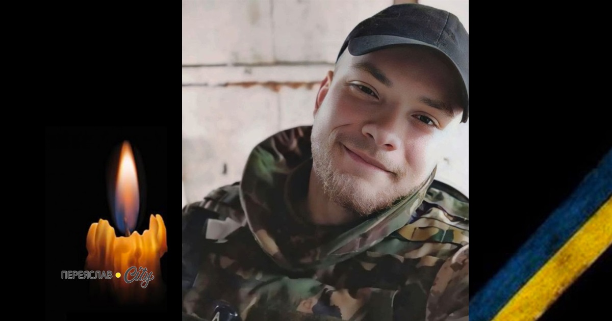 Сьогодні, 12 червня, минають перші роковини загибелі Героя Богдана Ільєнка