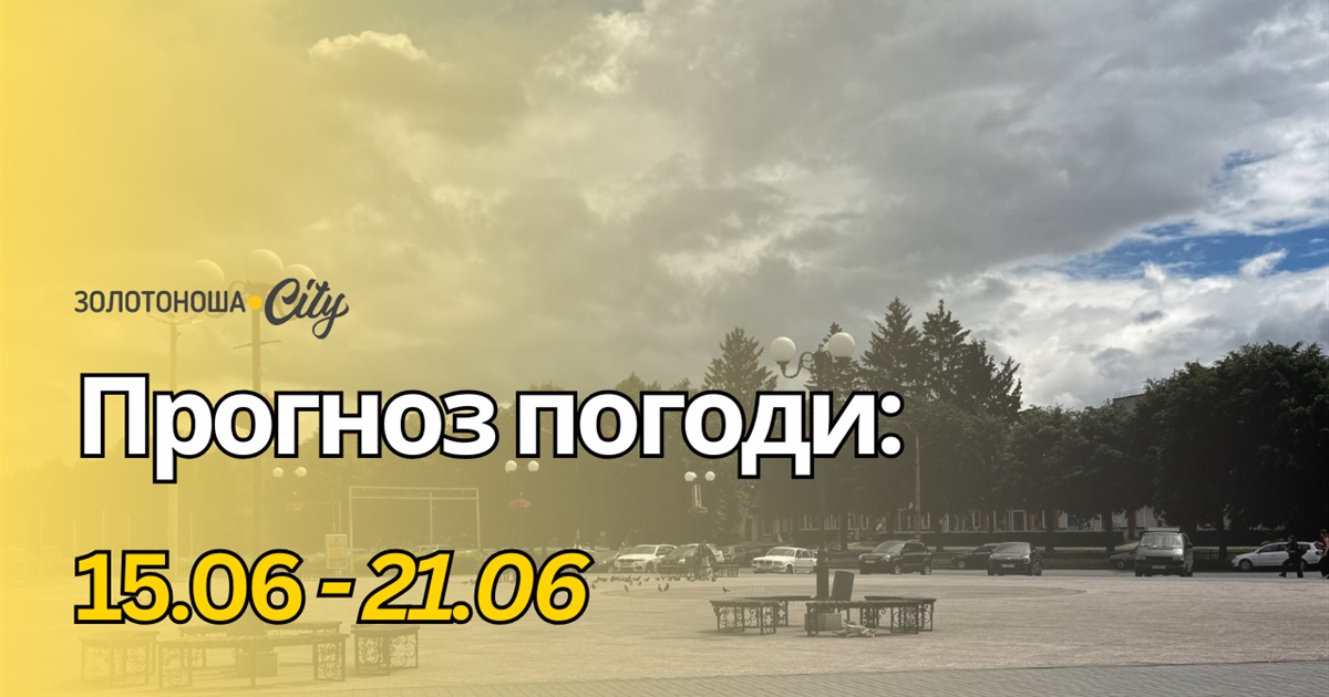 Червень на «комфортних обертах»