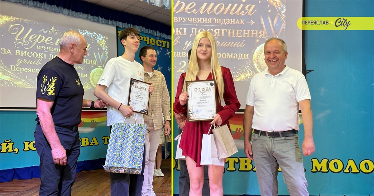У Переяславі 30 випускників закінчили навчання в ліцеях із відзнакою і сьогодні приймали вітання