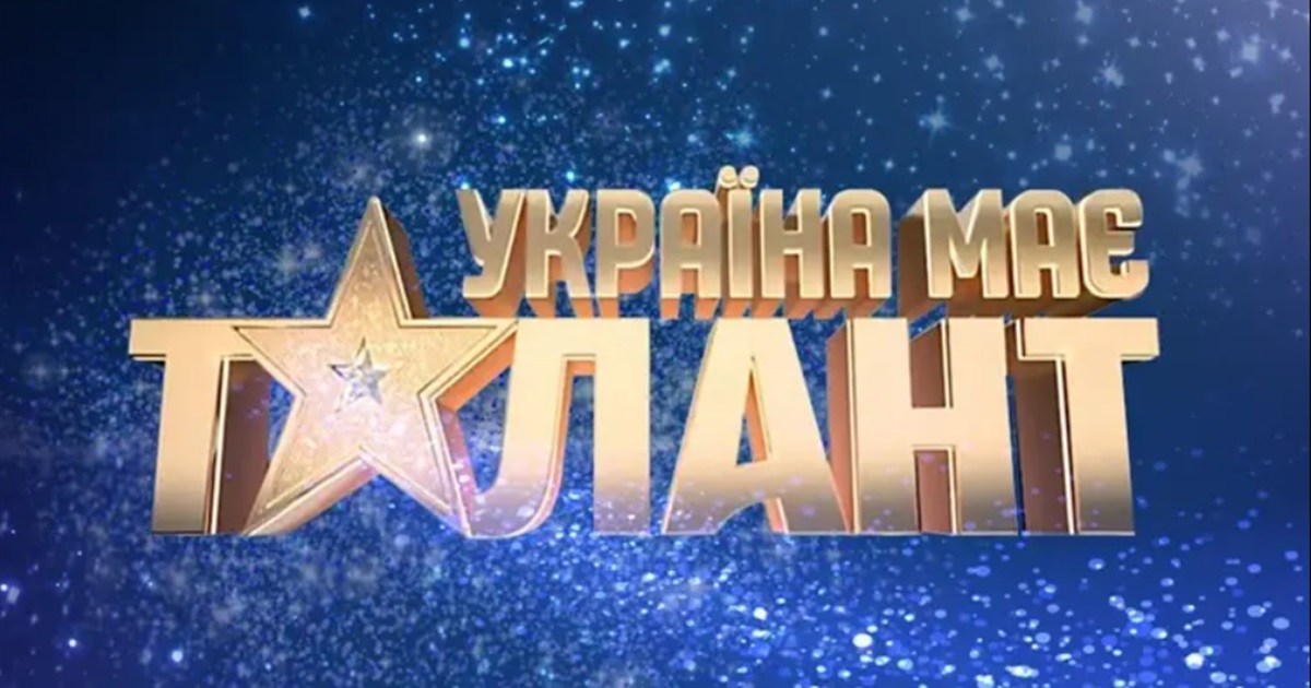 СТБ оголосив дату прем'єри «України має талант» і представив нову трійку суддів