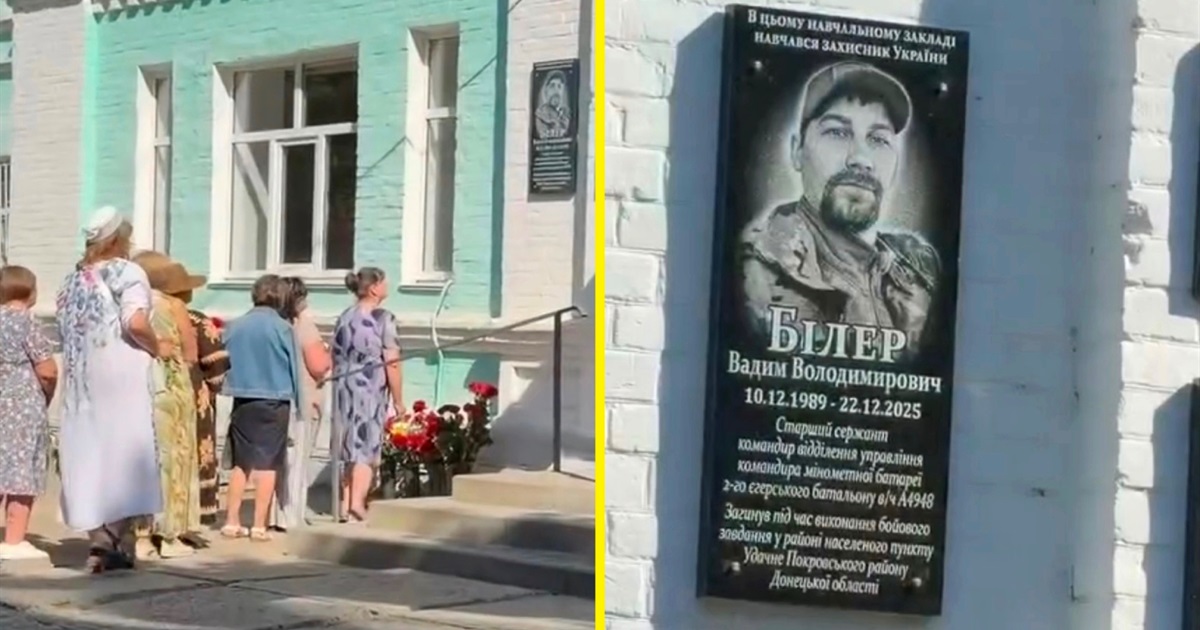 У Переяславі відкрили меморіальну дошку Герою Вадиму Білеру на фасаді його рідного ліцею