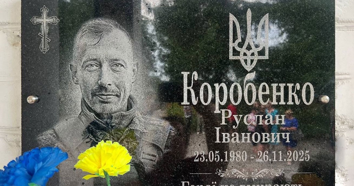 У Кадомці відкрили меморіальну дошку на честь Героя Руслана Коробенка
