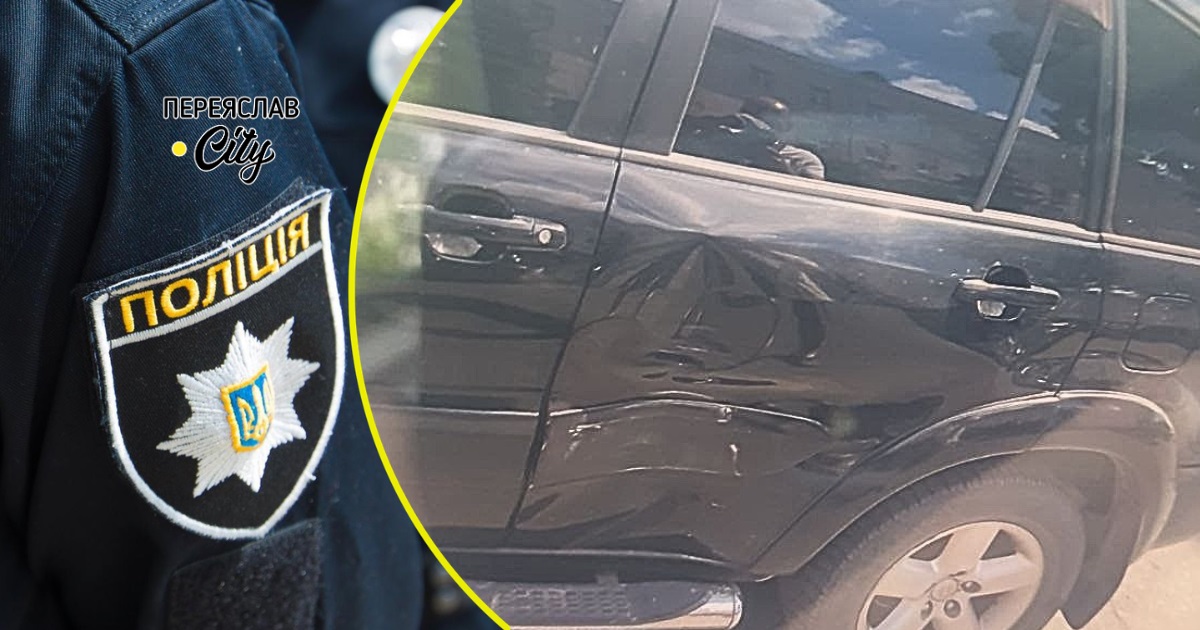 Небезпечна парковка: у середмісті Переяслава водій заднім ходом зачепив Toyota Rav4