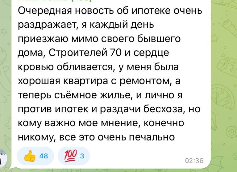 Коментарі маріупольців у місцевих чатах