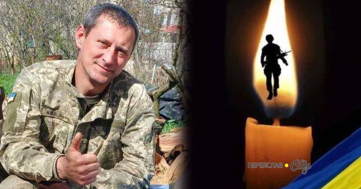 Війна забрала життя Захисника молодшого сержанта ЗСУ Тимофія Мамоненка з Переяславщини