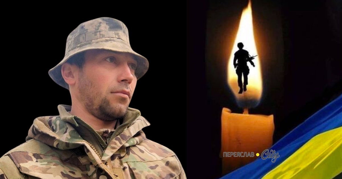 Завтра, 9 липня, у Переяславській громаді відбудеться прощання з Героєм Віталієм Будком