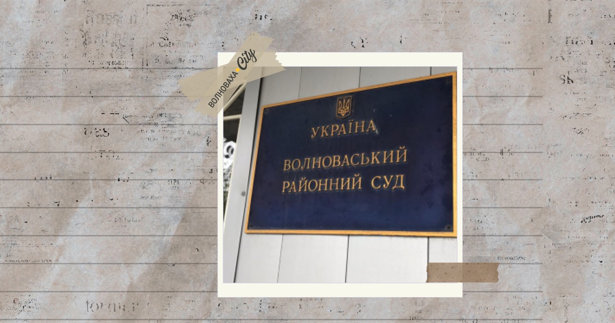 ВПО з Волноваського району можуть безкоштовно отримати юридичну допомогу. З яких питань консультують