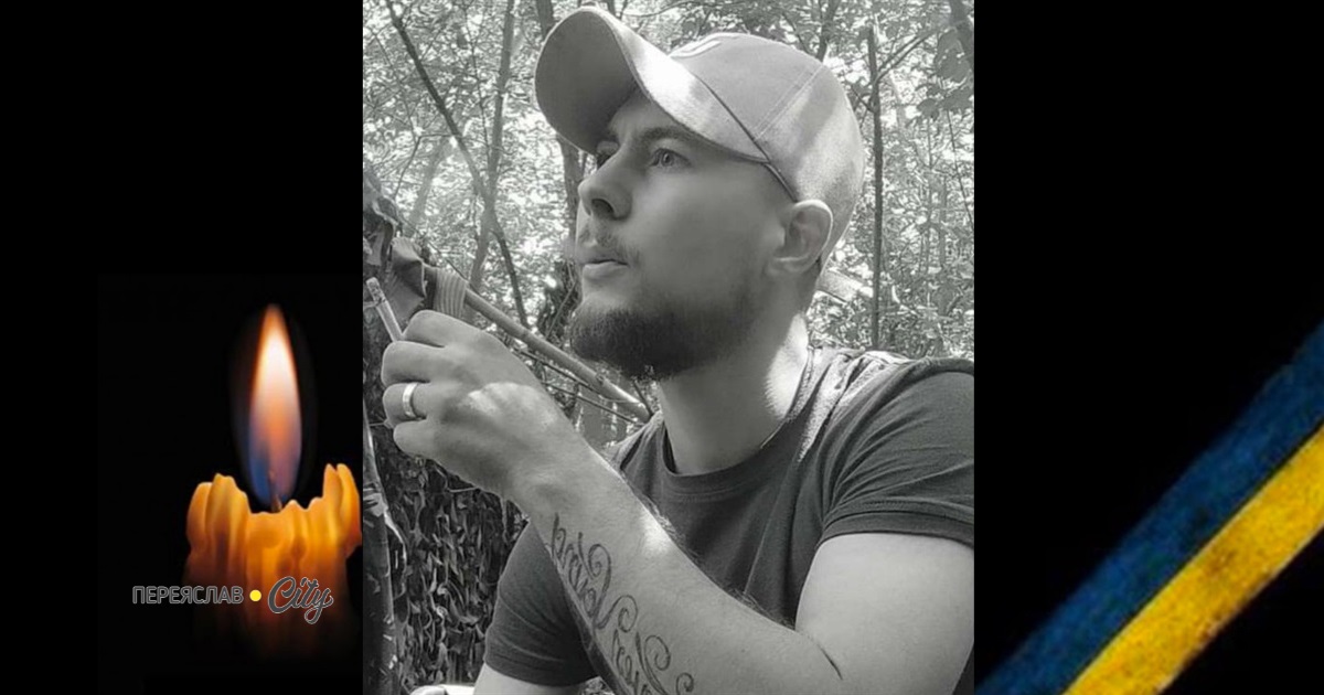 У роковини загибелі, 17 липня, згадуємо Героя Вадима Ткаченка