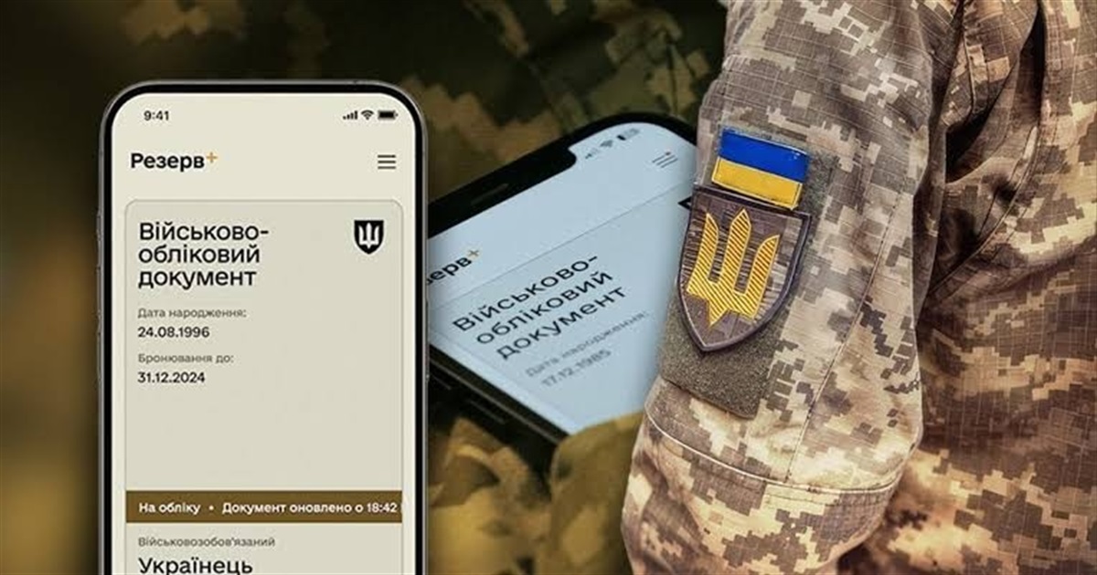 До 31 липня юнаки 2009 року можуть стати на військовий облік онлайн