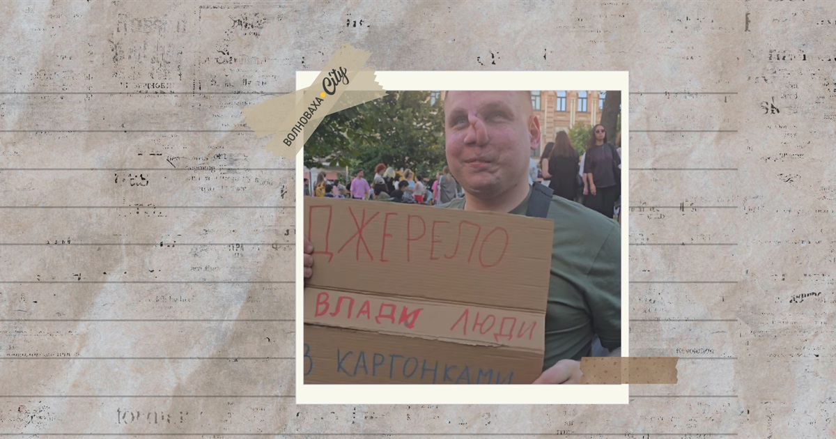 «Спочатку запитайте, чи потрібна допомога». Інтерв'ю з ветераном Сергієм Райляном