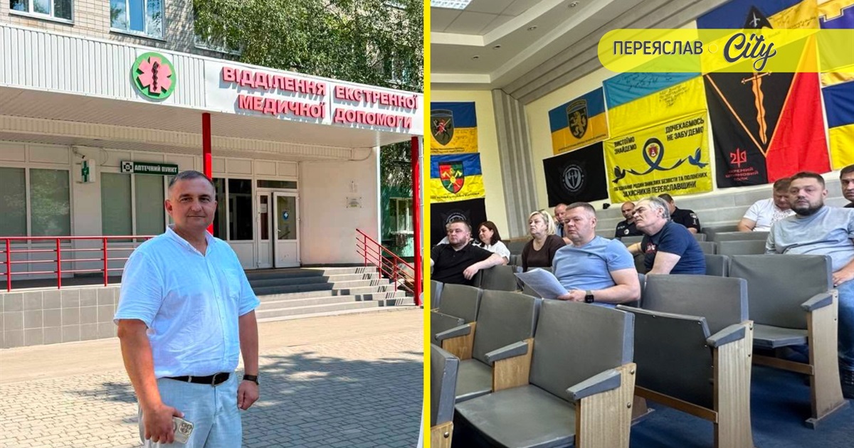 Спір щодо статуту Переяславської лікарні та здачі в оренду її майна: хто це вирішує і контролює?